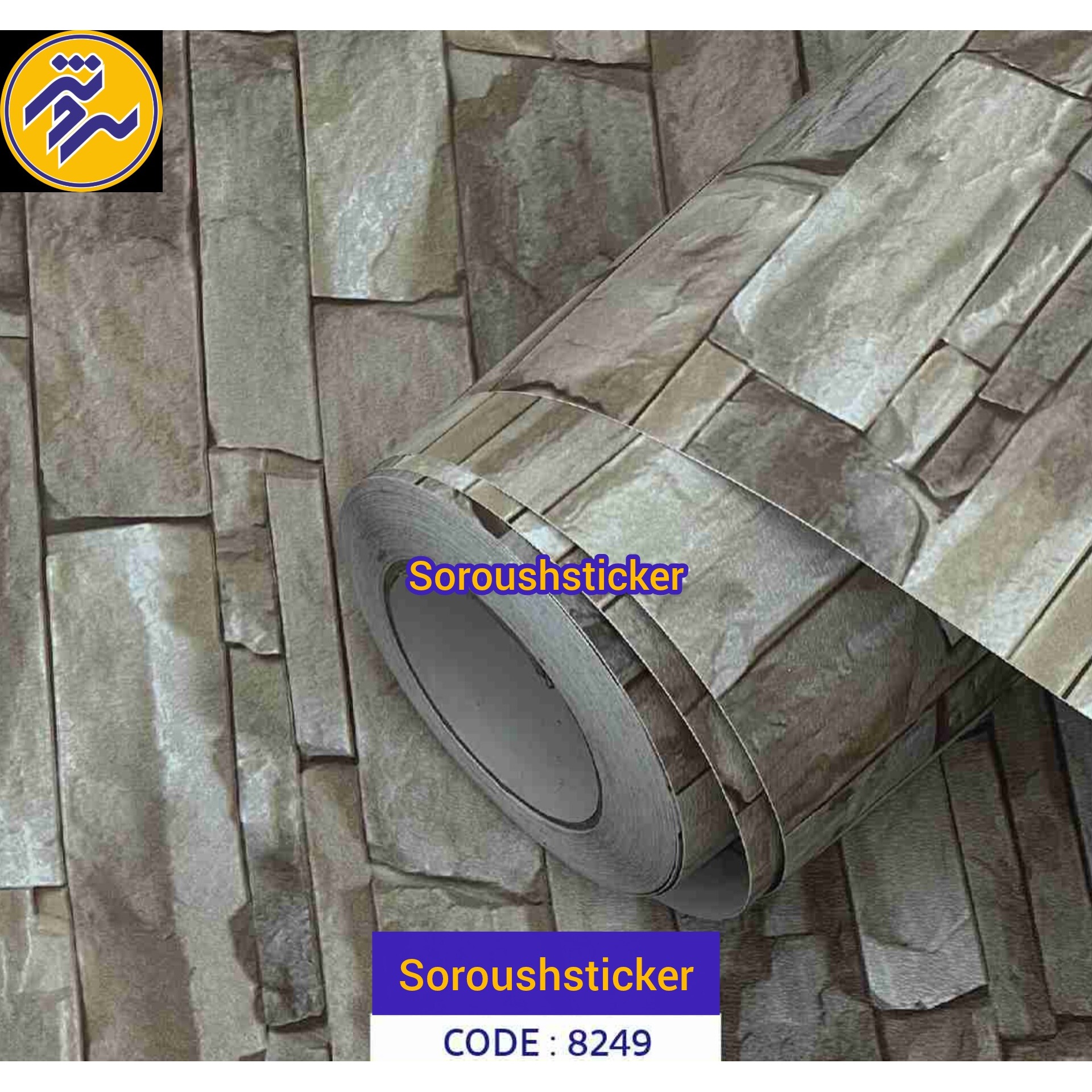 برچسب دیوار یورو دکور ، طرح سنگ چین کرم کد 8249 عرض 60