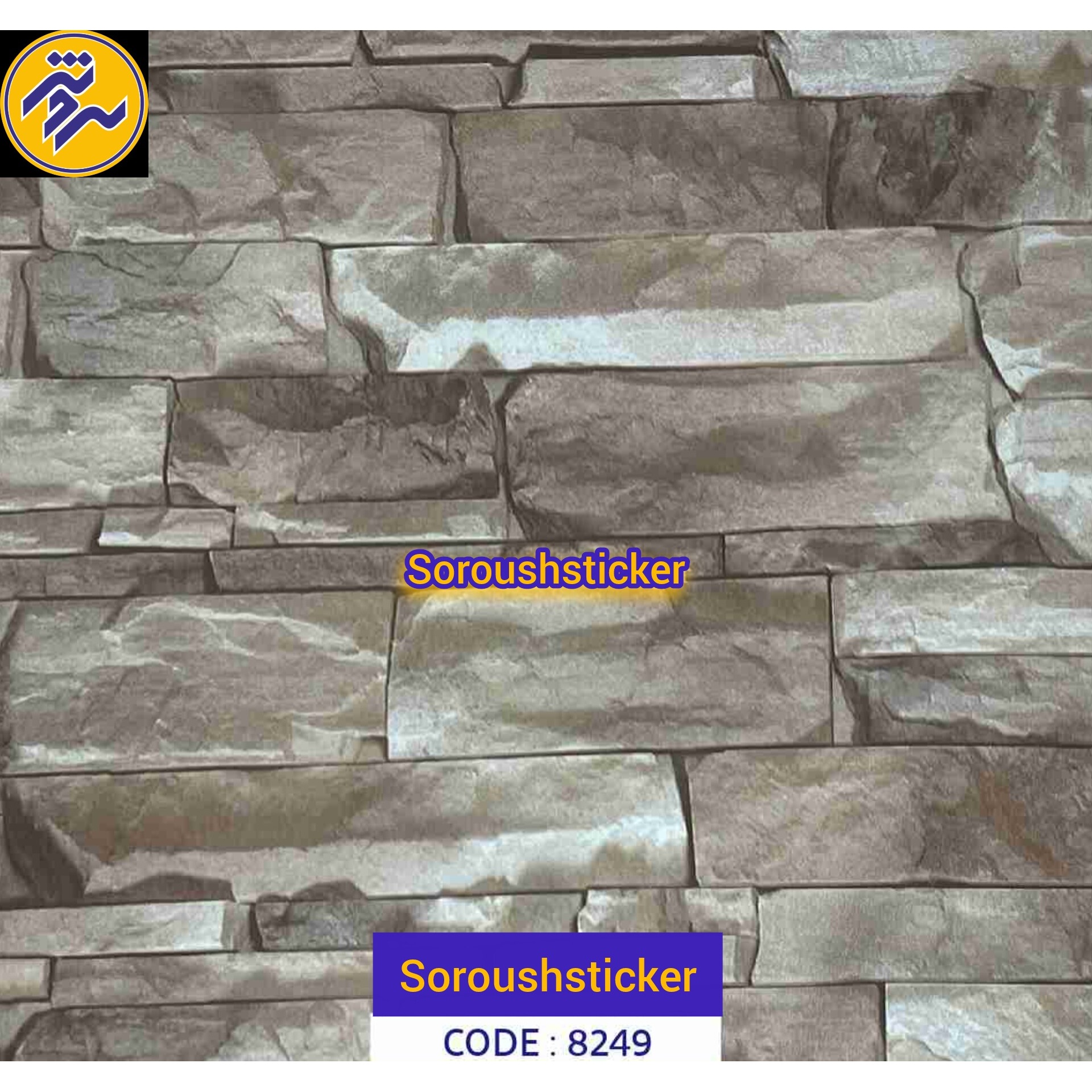 برچسب دیوار یورو دکور ، طرح سنگ چین کرم کد 8249 عرض 60