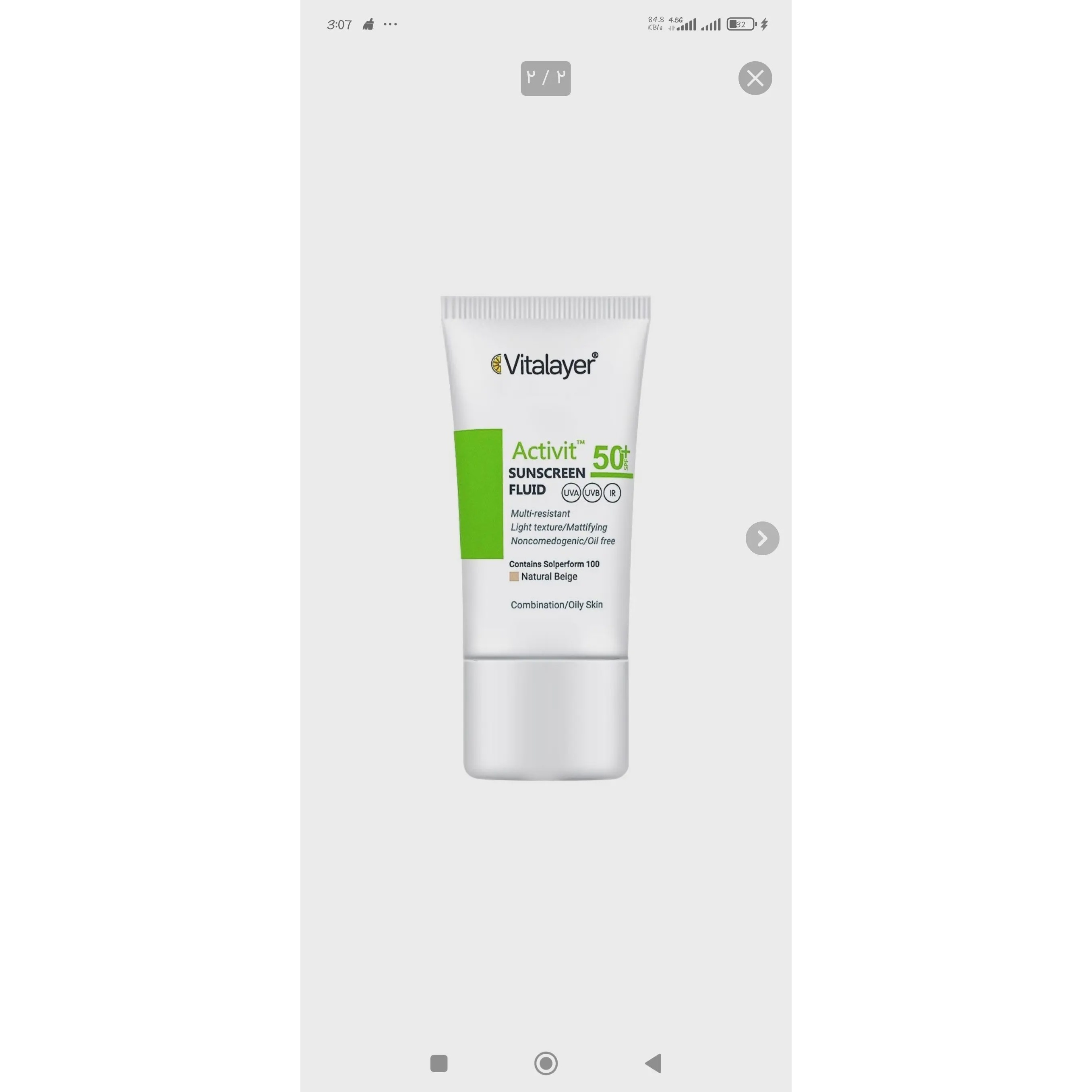 فلوئید ضد آفتاب ویتالیر اکتی ویت بی رنگ پوست چرب 50 میل SPF50