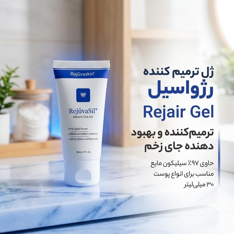 ژل ترمیم کننده رژواسیل مدل 01 وزن 30 گرم