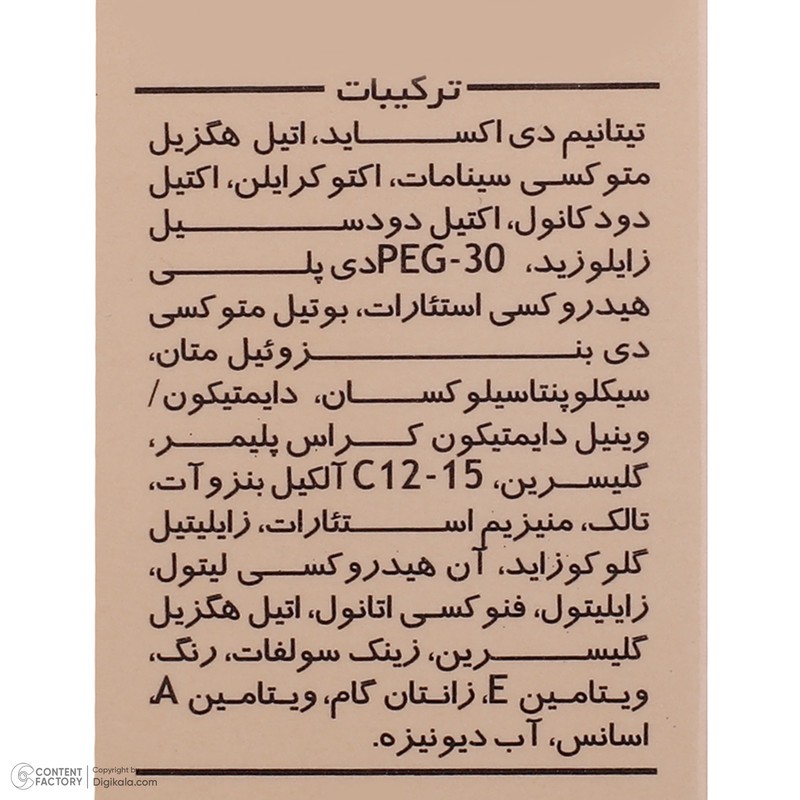 کرم ضد آفتاب رنگی مدیسان SPF 40 مدل 05 مناسب انواع پوست حجم 30 میلی لیتر