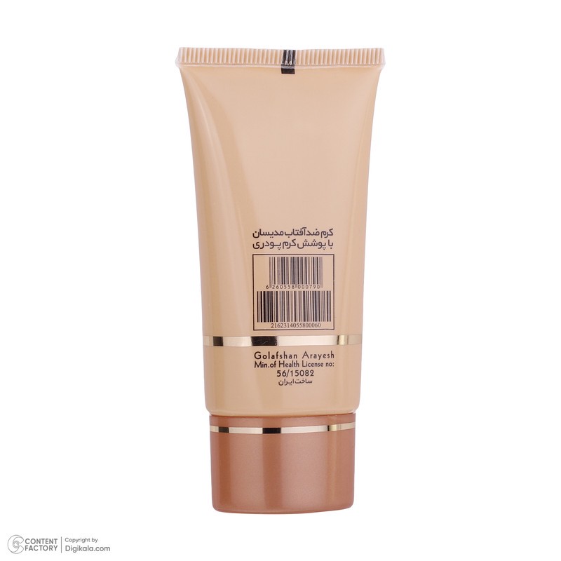 کرم ضد آفتاب رنگی مدیسان SPF 40 مدل 05 مناسب انواع پوست حجم 30 میلی لیتر