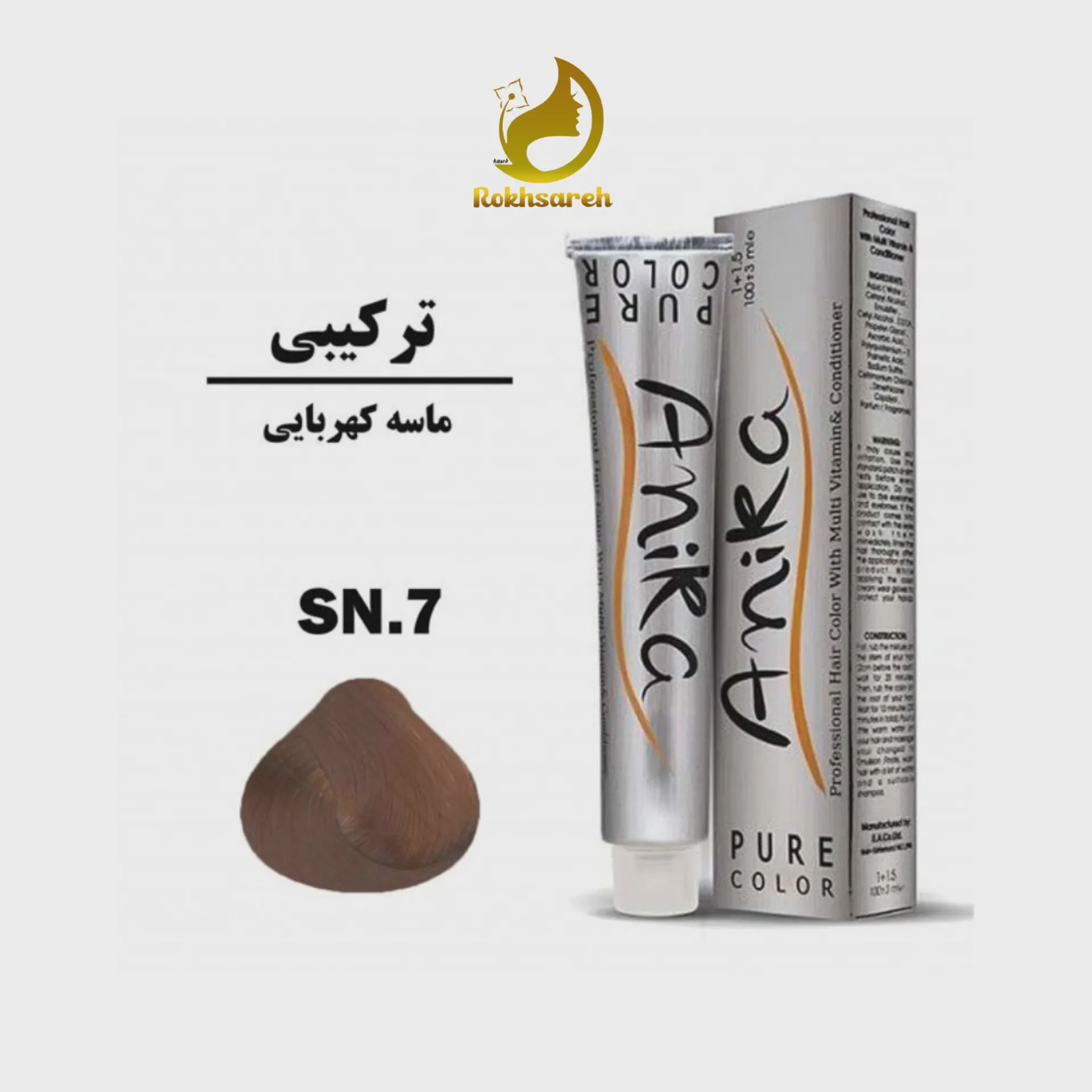رنگ مو آنیکا شماره SN.7