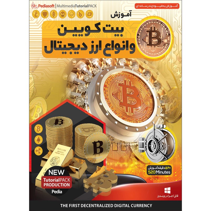 نرم افزار آموزش تکنیکال بورس نشر پدیده به همراه نرم افزار آموزش بیت کویین و انواع ارز دیجیتال نشر پدیا سافت