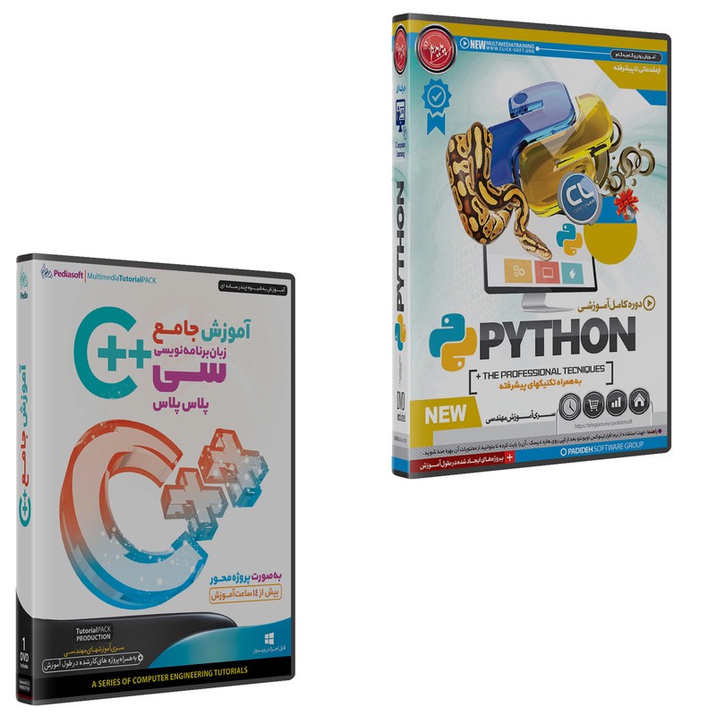 نرم افزار آموزش فوق جامع سی پلاس پلاس C نشر پدیا به همراه نرم افزار آموزش پایتون Python نشر پدیده