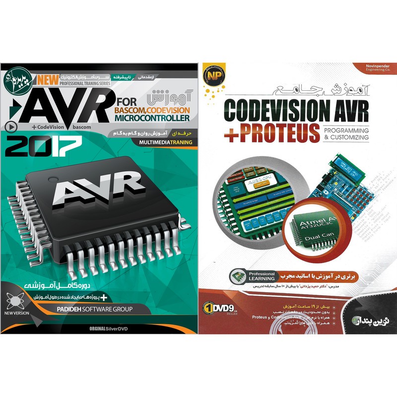 نرم افزار آموزش CODEVISION AVR PROTEUS نشر نوین پندار به همراه نرم افزار آموزش AVR نشر پدیده