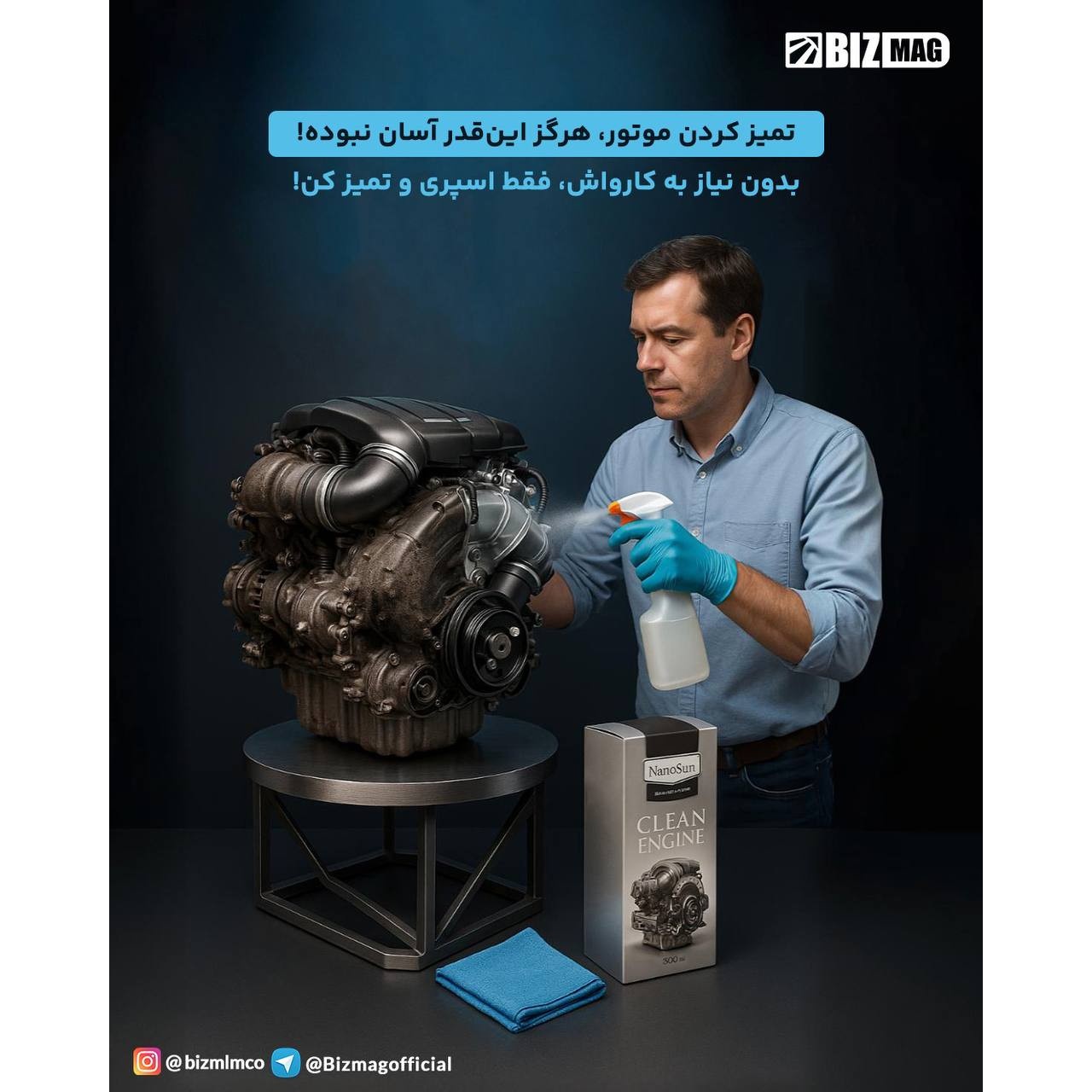 موتورشو نانوسان