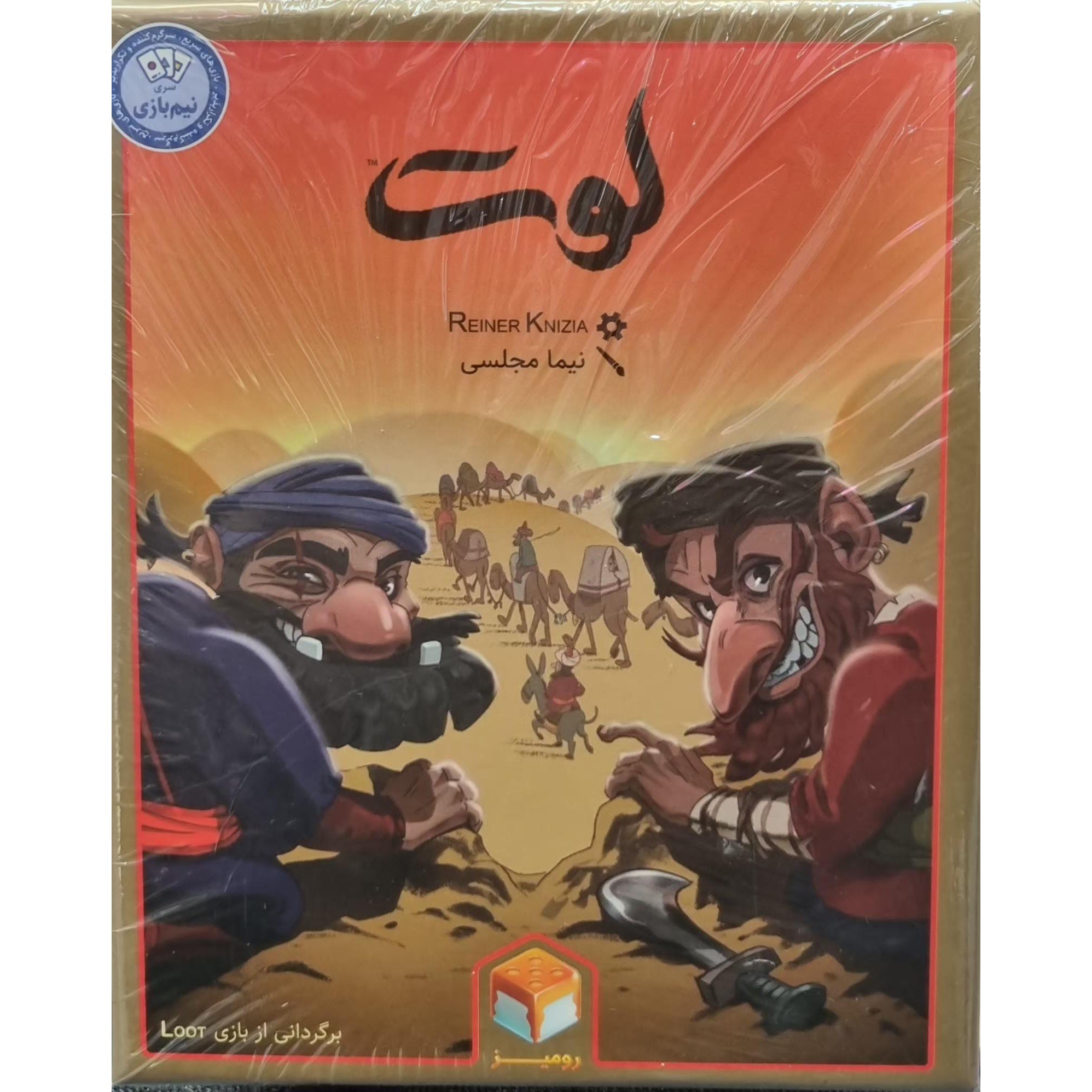 بازی فکری و سرگرمه لوت