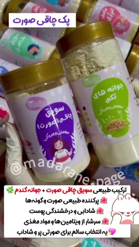سویق پرکننده صورت،بدون عوارض،طبیعی با اثرگذاری بالا 