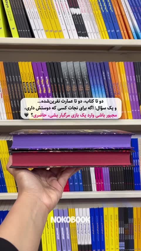 کتاب فنتزما اثر کیلی اسمیت انتشارات آراستگان