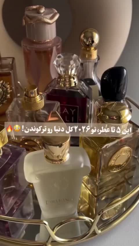 پک 5 تایی ادکلن زنانه ترند 2026 پرطرفدار