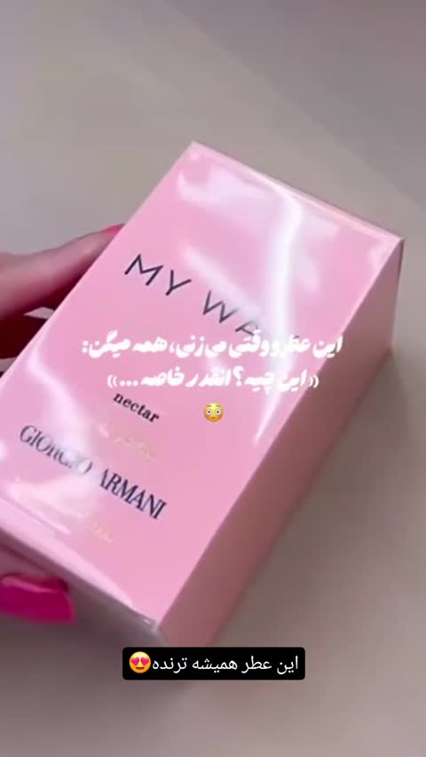 ادکلن زنانه مای وی فلورال با حجم دلخواه