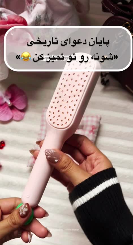 برس مو جادویی دندانه جمع شونده |Magic Hair Brush