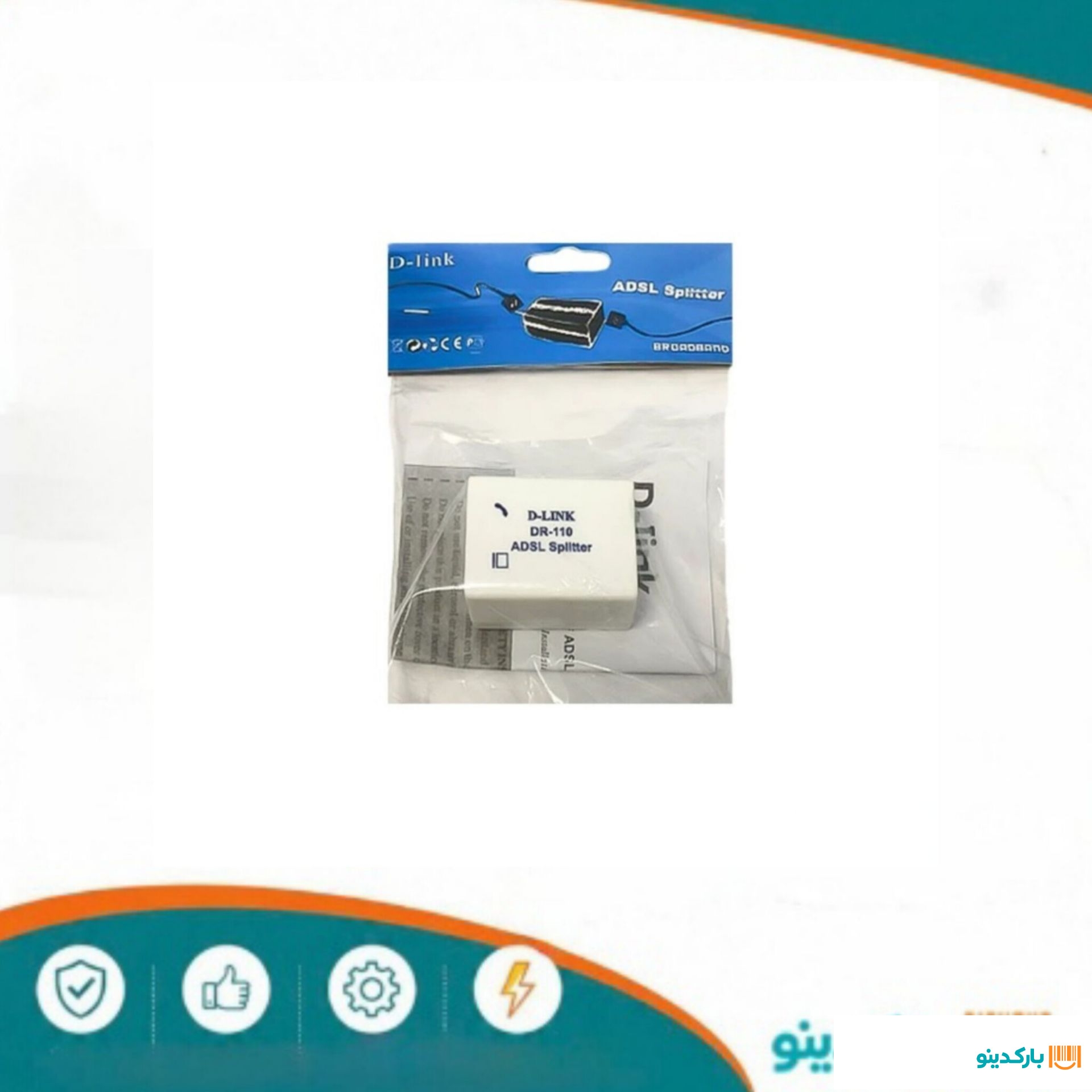 اسپلیتر (نویزگیر) مودم ADSL دو بوبین دیلینک (D-Link)
