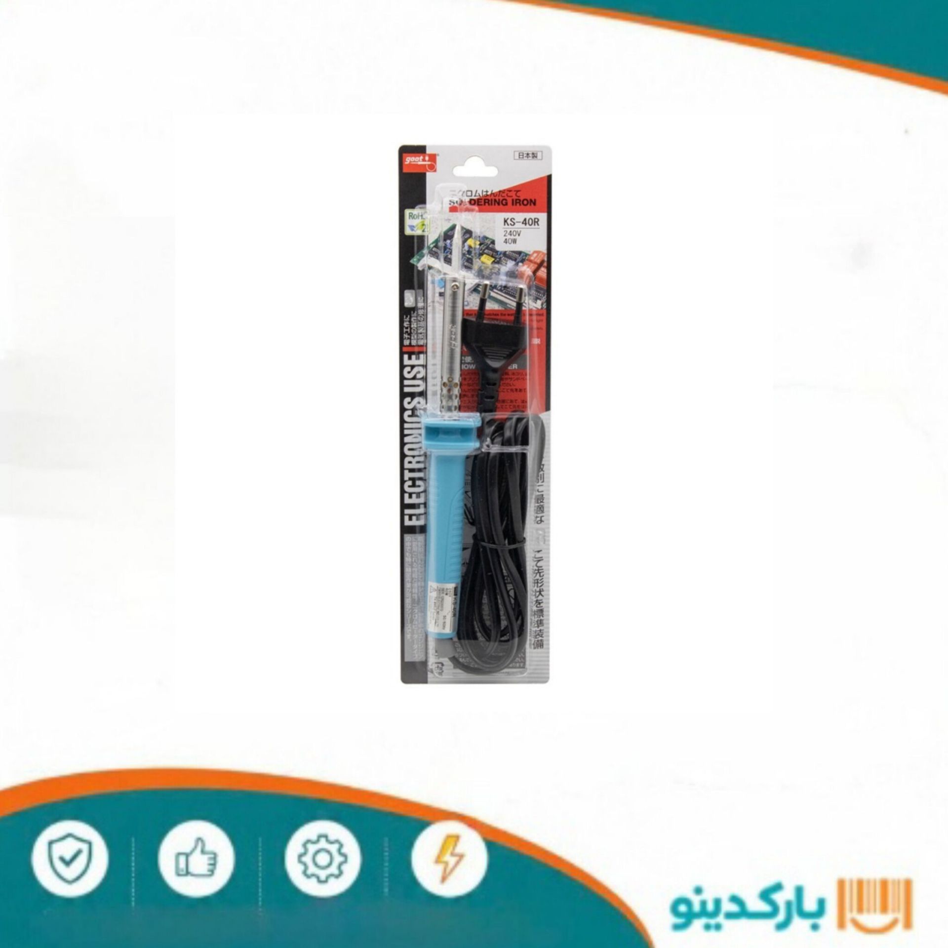 هویه 40 وات گات GOOT KS-60R