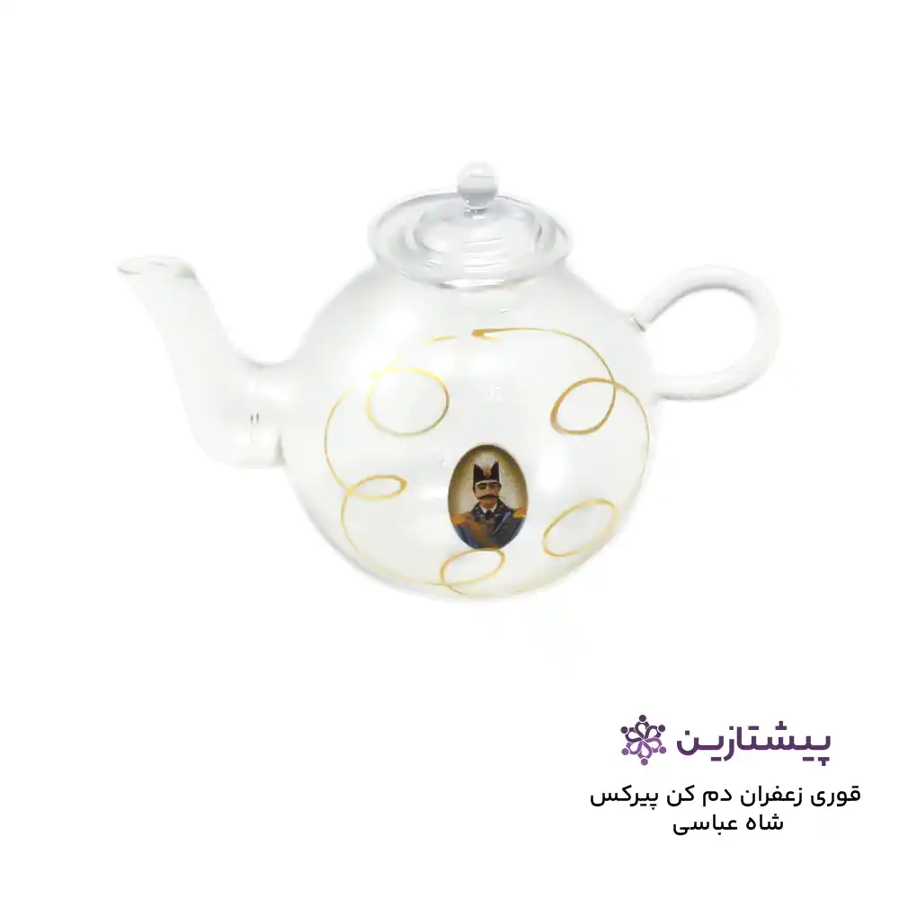 قوری زعفران پیرکس طرح شاه عباسی