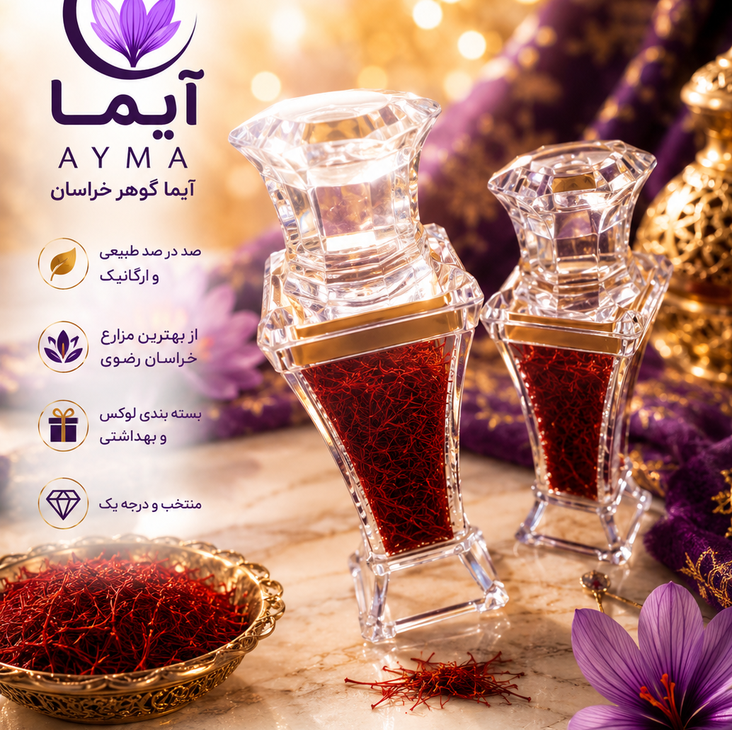 رعفران نگین یک مثقالی جام کریستالی