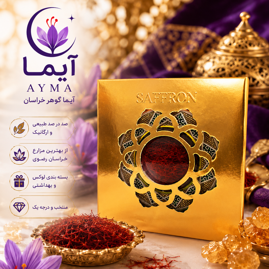 زعفران نگین یک گرمی خاتم با جعبه شمش طلایی