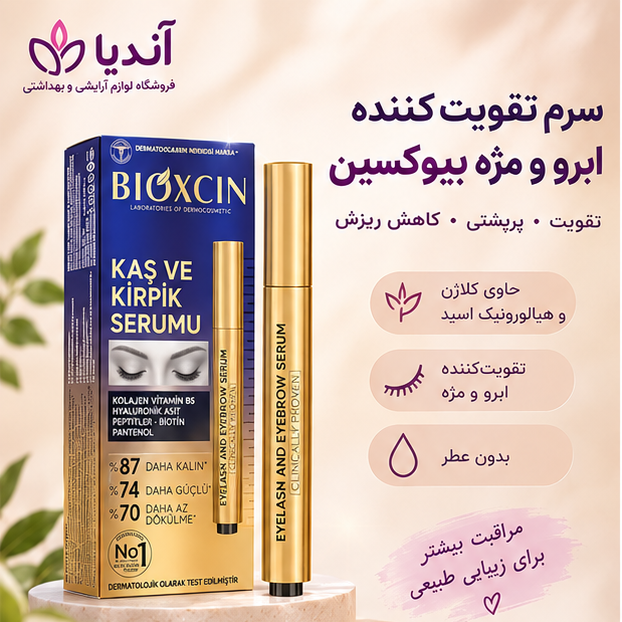 سرم تقویت کننده ابرو و مژه بیوکسین Bioxcin، سرم ضد ریزش، پرپشت کننده حاوی کلاژن و هیالورونیک اسید، پس کرایه ا