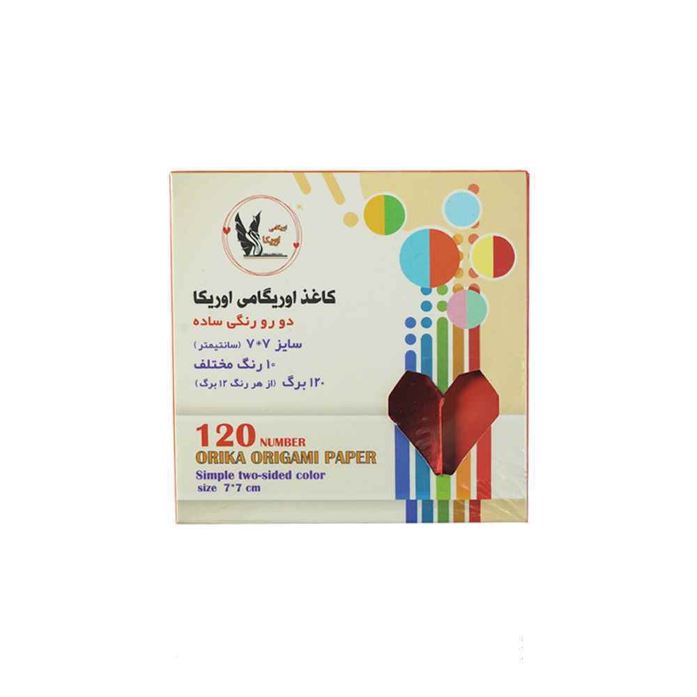 کاغذ اوریگامی ساده دورو7*7بسته120برگی اوریکا