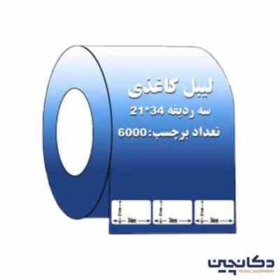 برچسب کاغذی 34×21 سه ردیفه