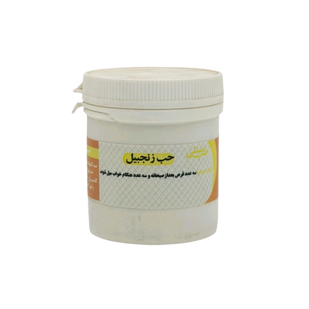 حب زنجبیل