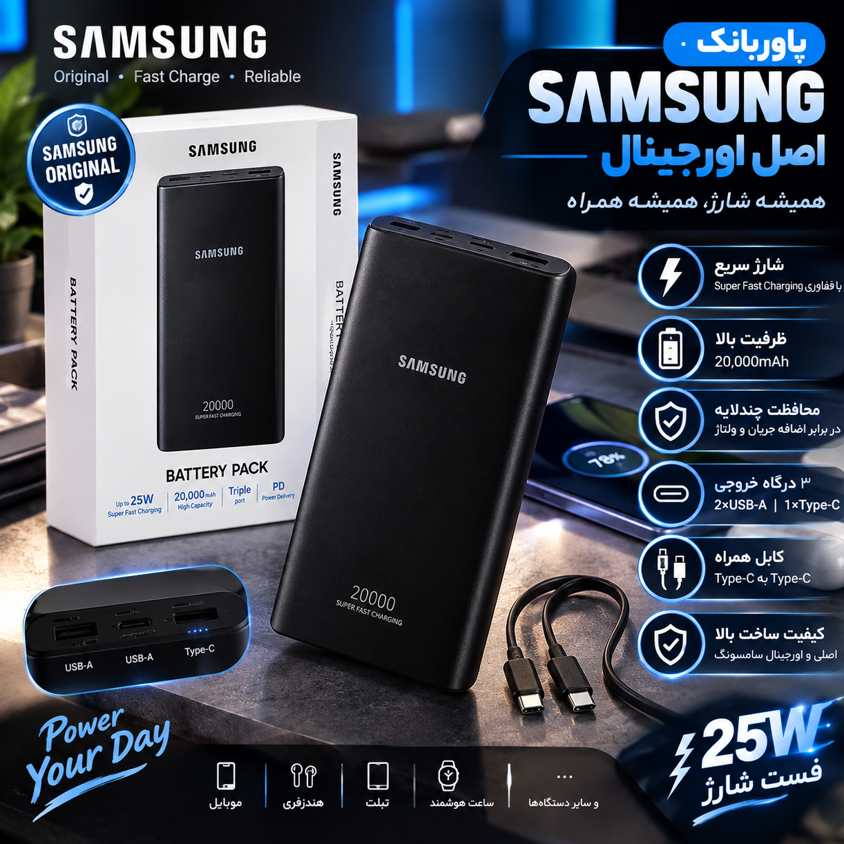 پاوربانک 20000 سامسونگ اورجینال با گارانتی 