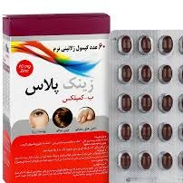 قرص زینک پلاس 