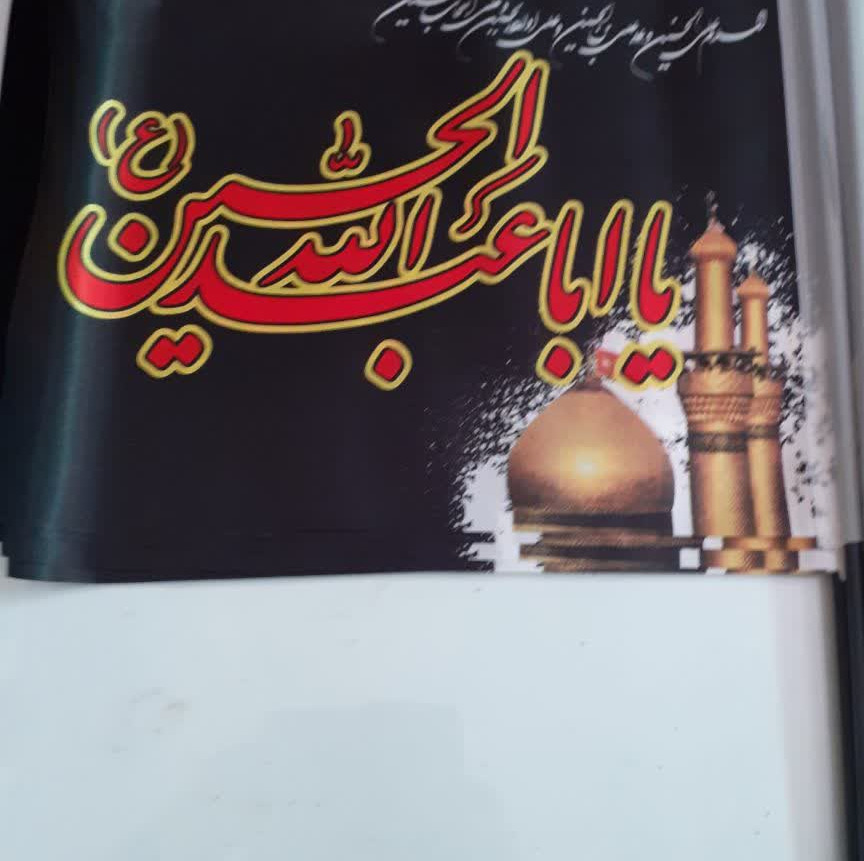 پرچم دسته دار ساتن 40در 30دیجیتالی