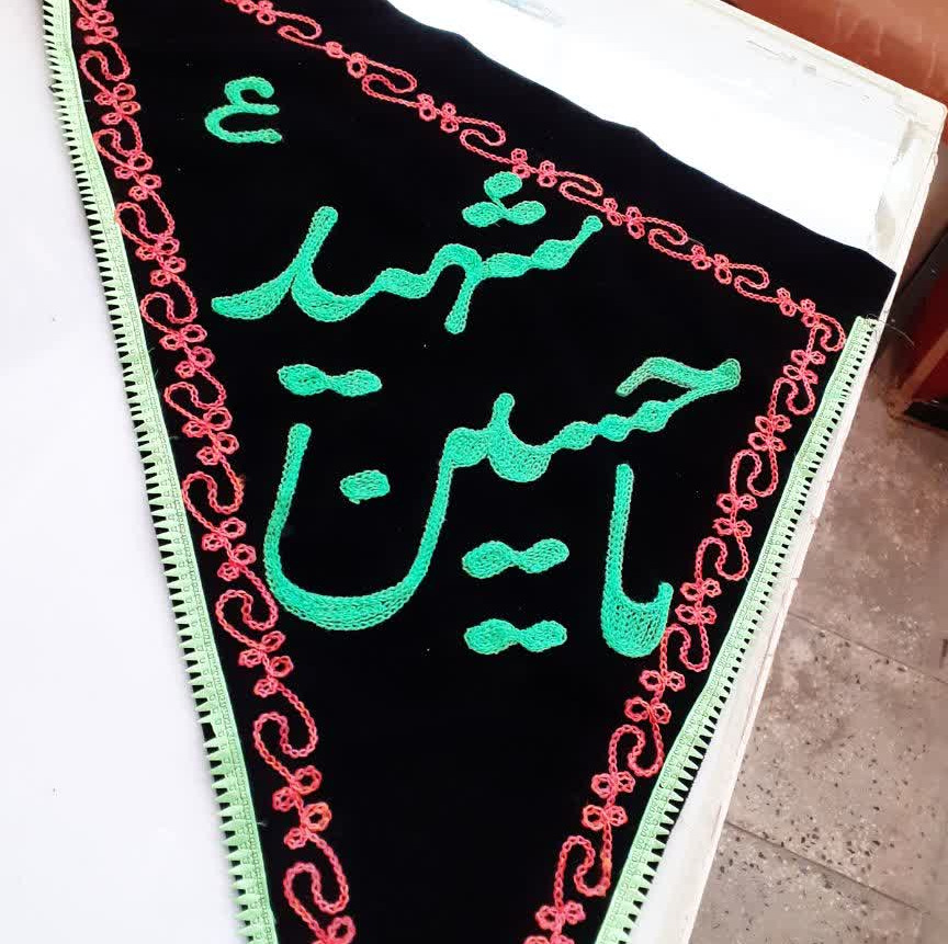 پرچم مثلثی مخملی یا حسین