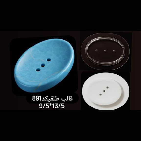 قالب طلقی کد891