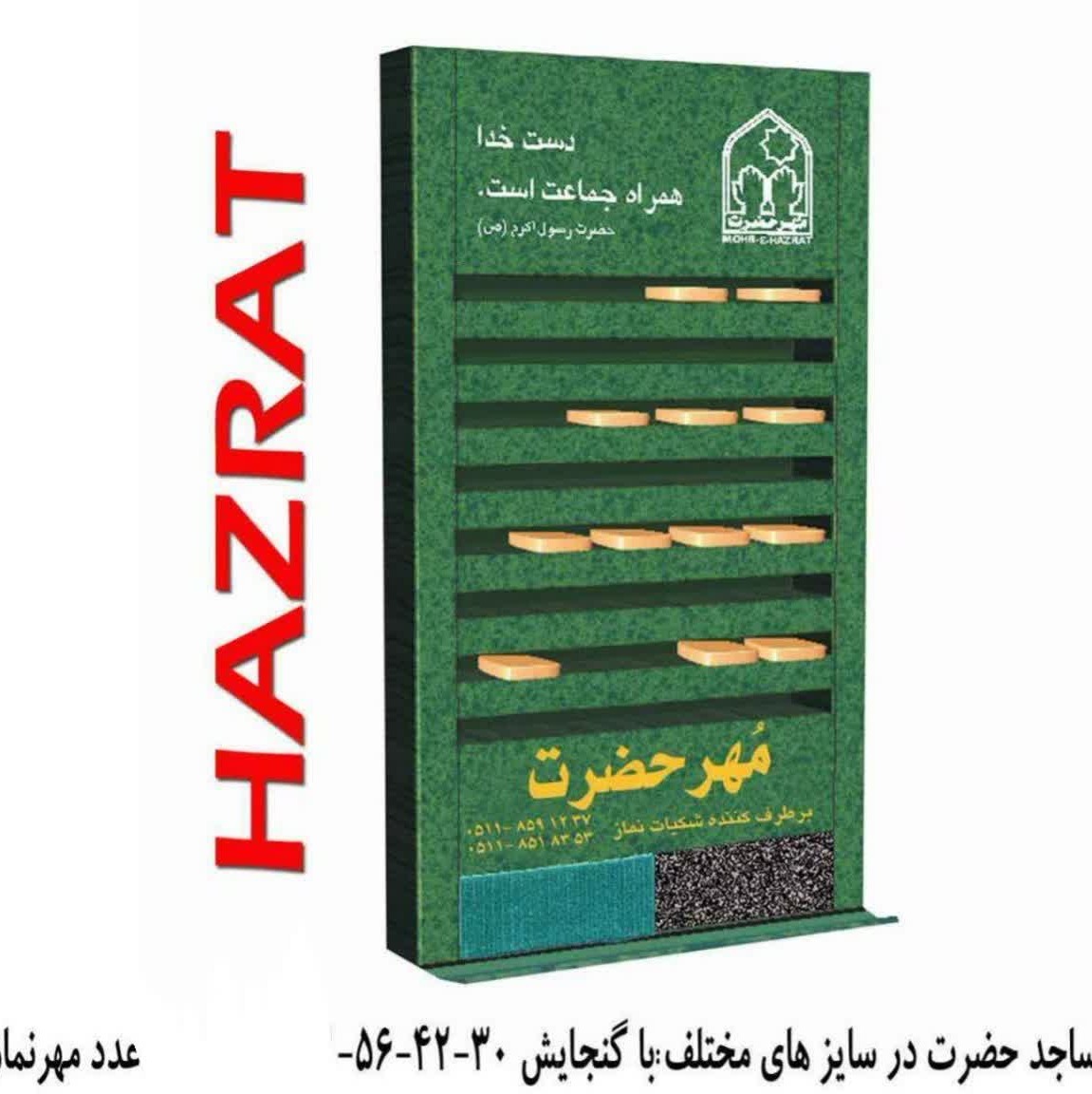 جامهری دیواری فلزی