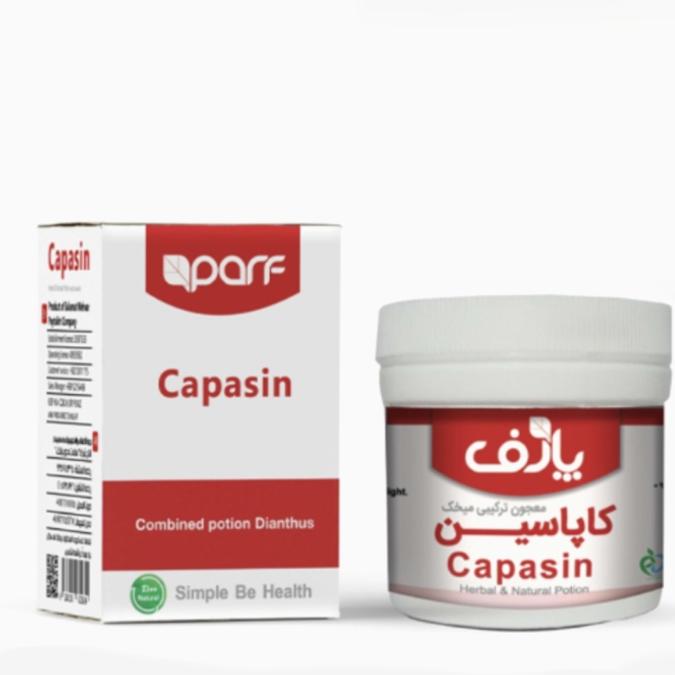 معجون ضد انگل خوراکی (کاپاسین )