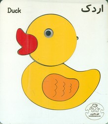 پازل چوبی اردکعارف کامل