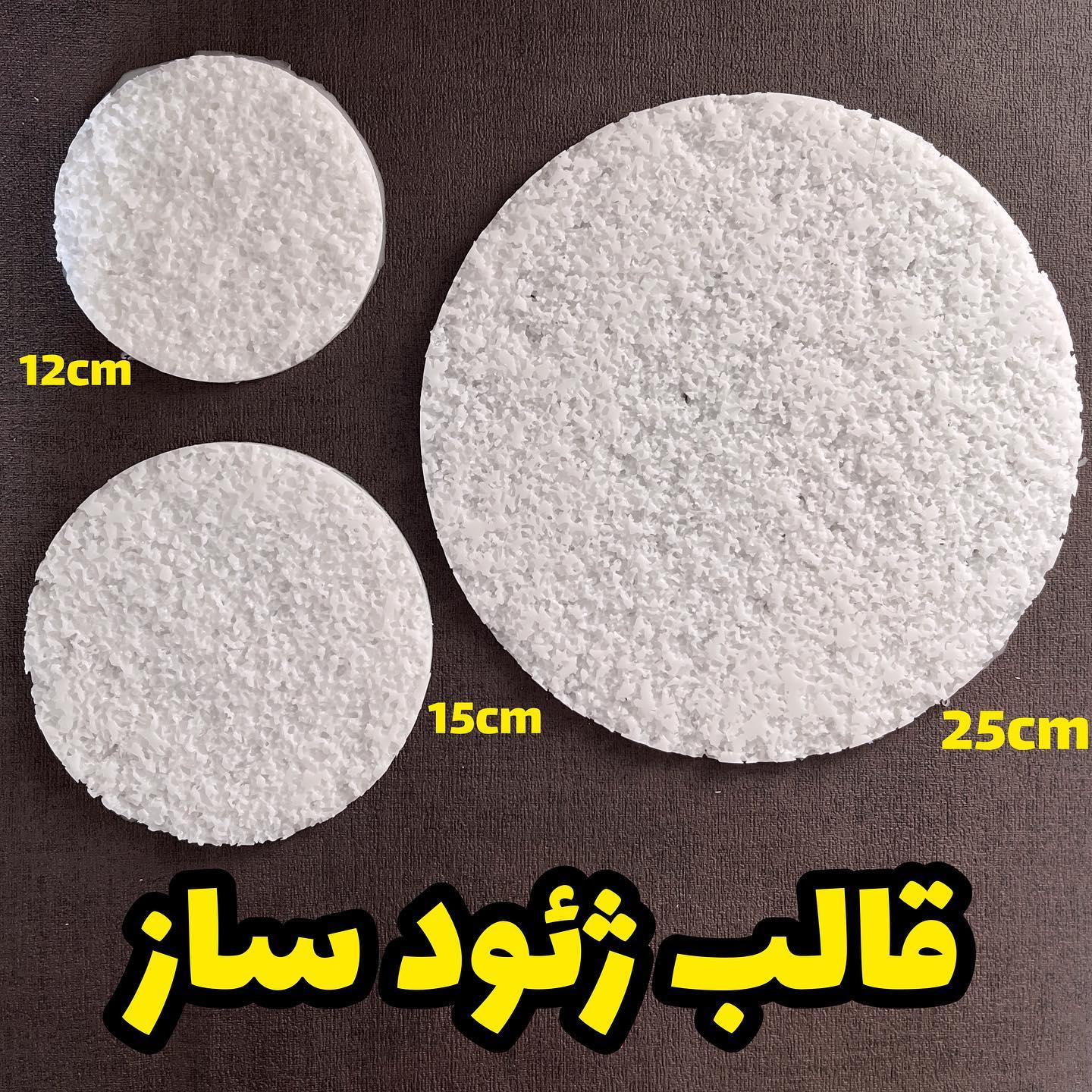 قالب ژئودساز