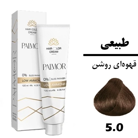 رنگ موی 120 میل پالمور کمترین درصد آمونیاک شماره 5