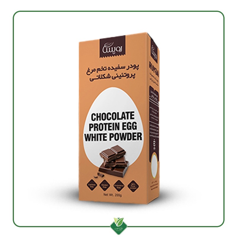 پودر سفیده تخم مرغ (بدن سازی) طعم شکلاتی برند رویسا 200 گرم