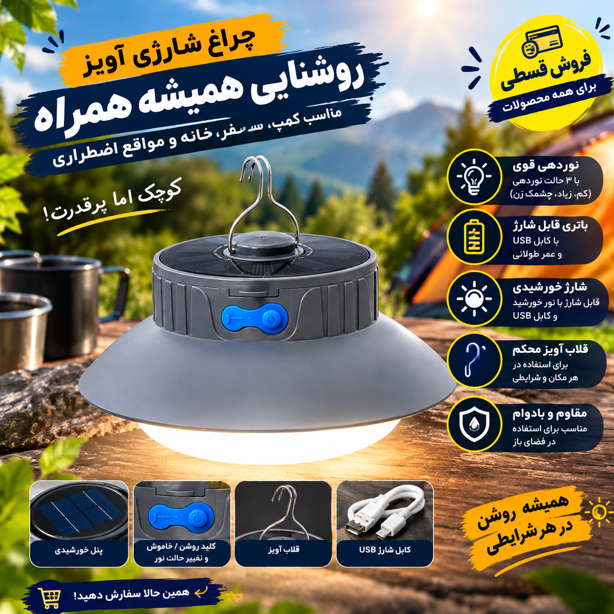 لامپ شارژی/ خورشیدی مدلGBL 200w