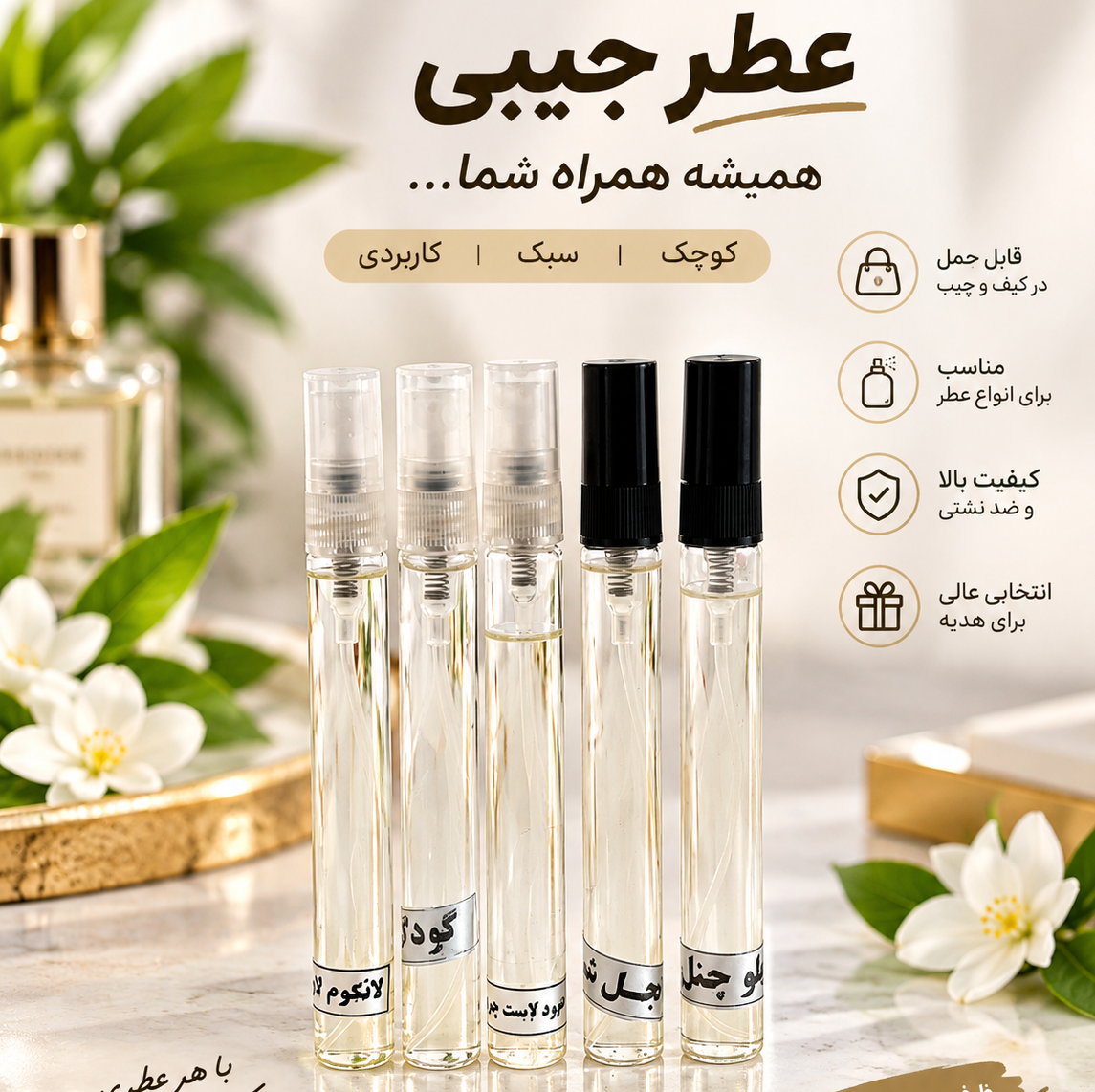 دکانت عطر ده میل