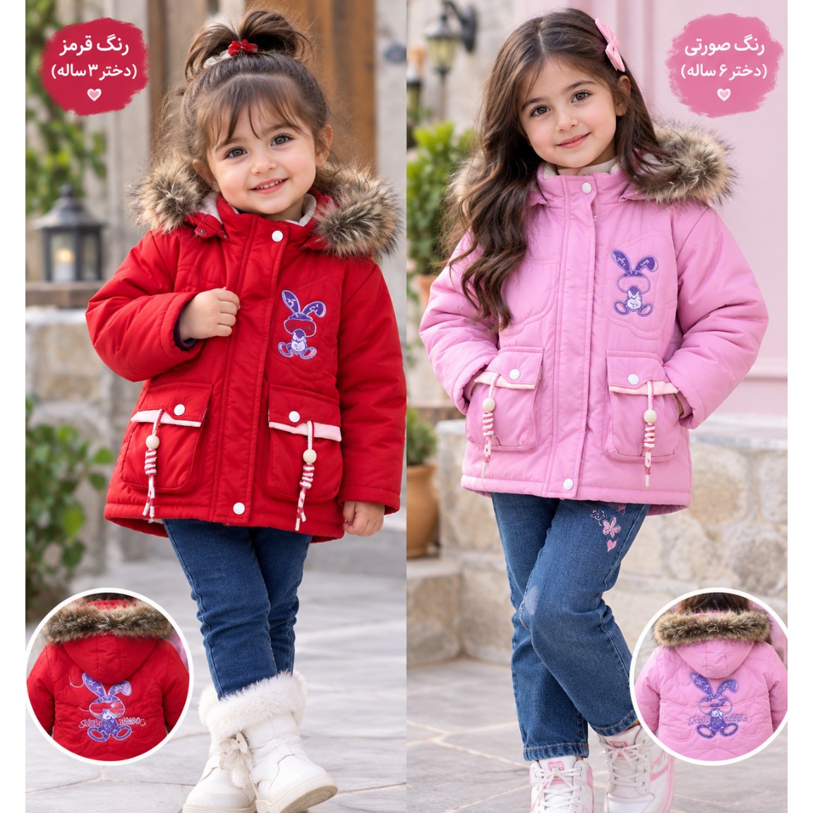 کاپشن دخترانه صورتی و قرمز سایز 40تا50