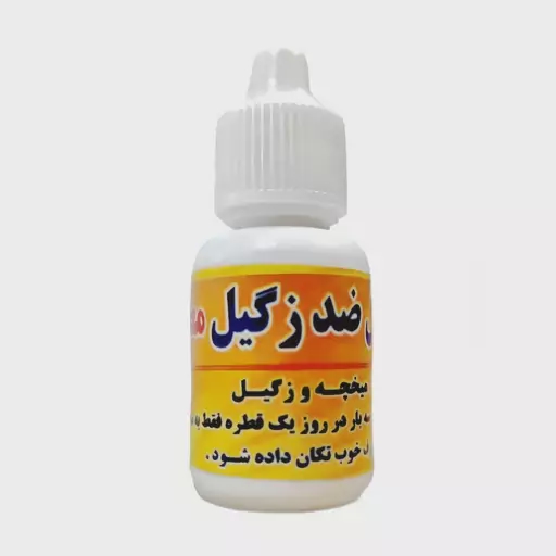 محلول ضد زگیل معجزه
