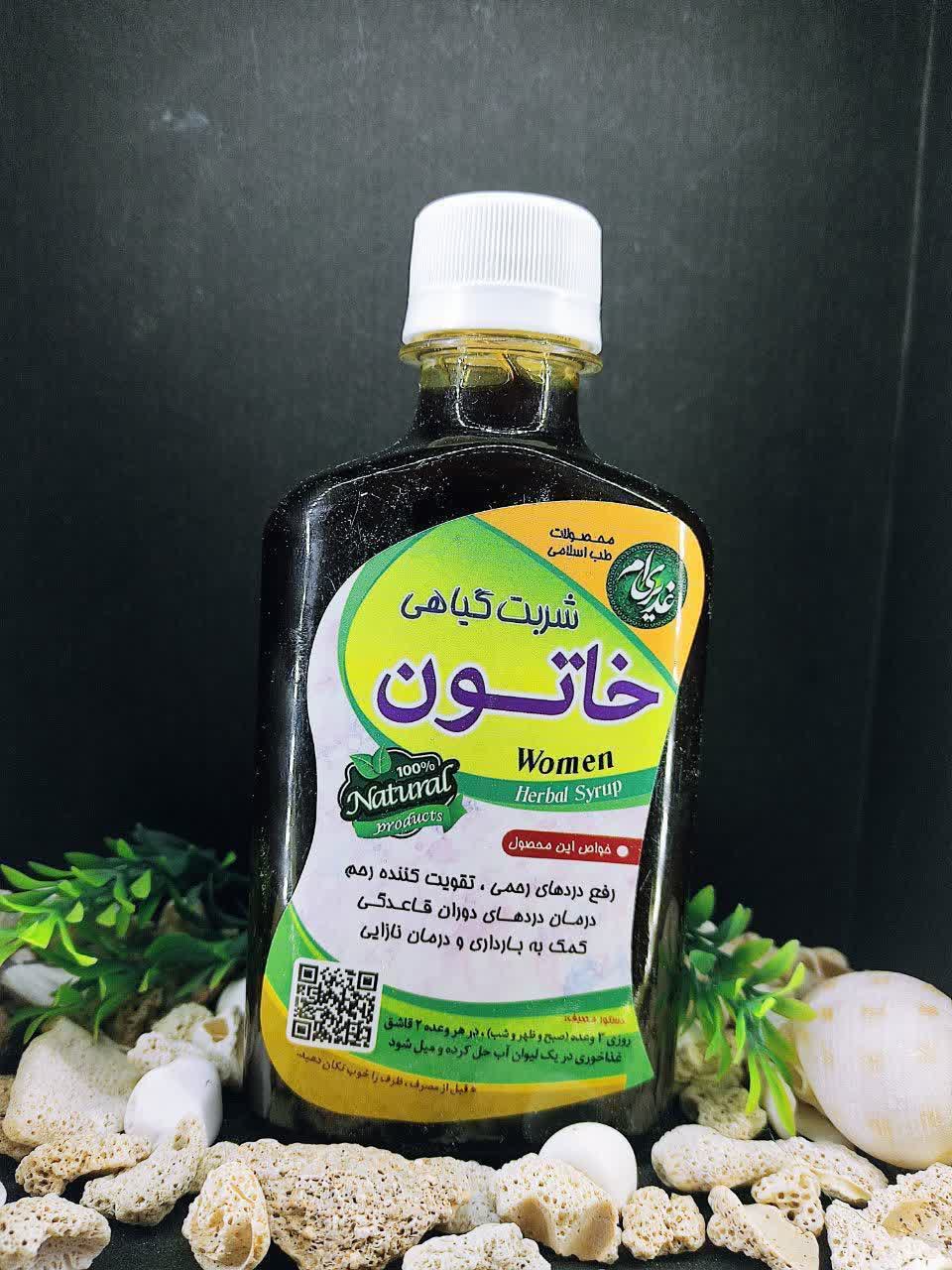 شربت خاتون بانوان اکسیر غدیر ( بانوان )
