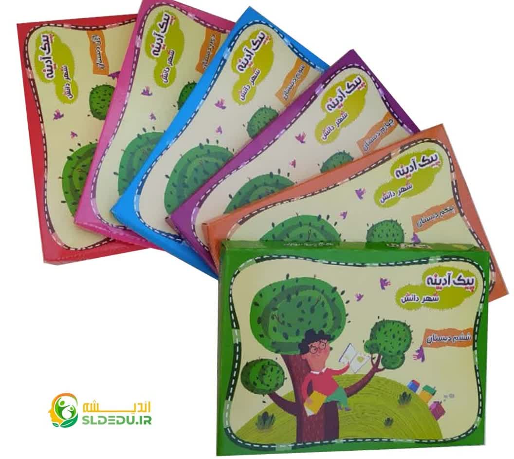 پیک آدینه ابتدایی