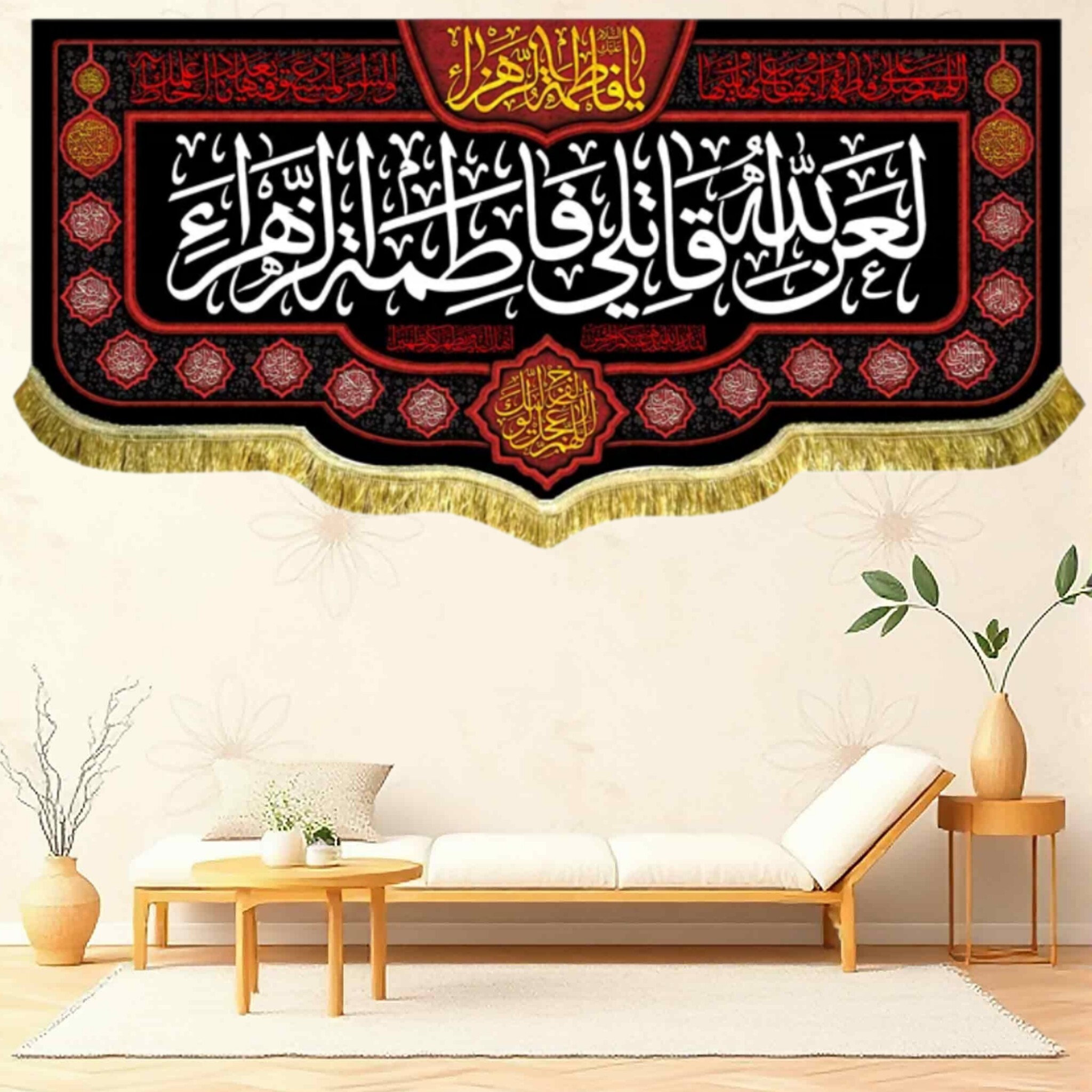 کتیبه مخمل لعن الله قاتلی فاطمه زهرا شهادت حضرت فاطمه ایام فاطمیه