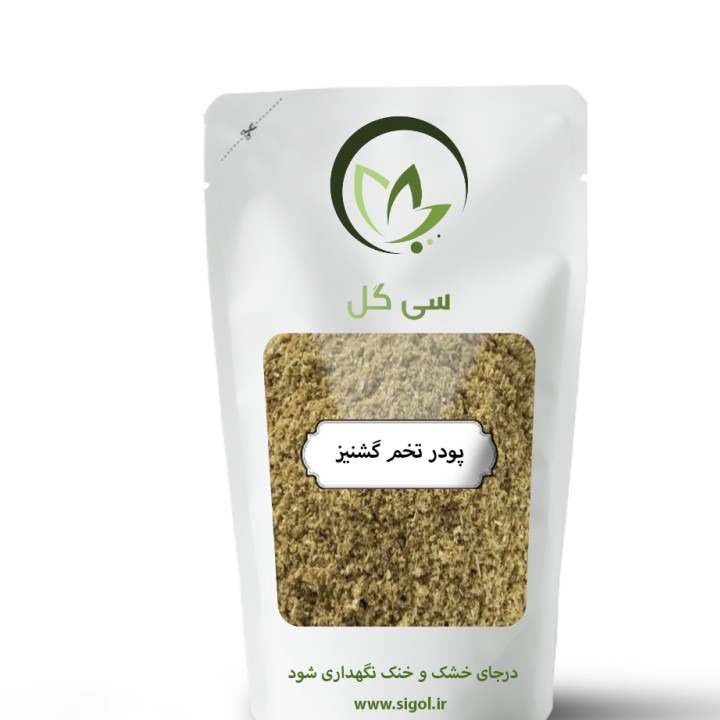 پودر تخم گشنیز سی گل