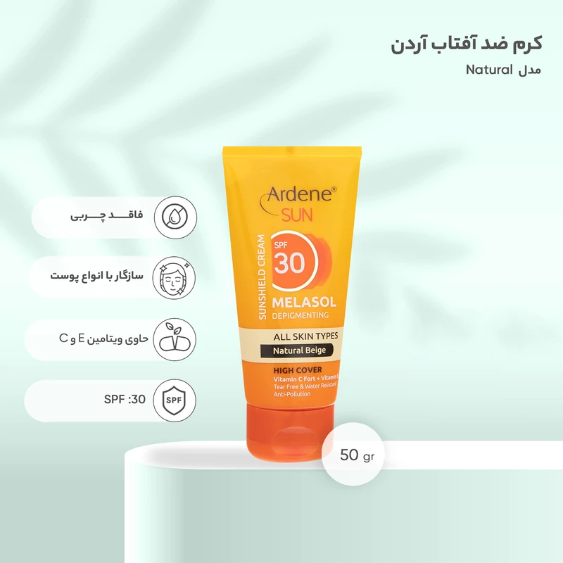 کرم ضد آفتاب آردن سان مدل Natural وزن 50 گرم