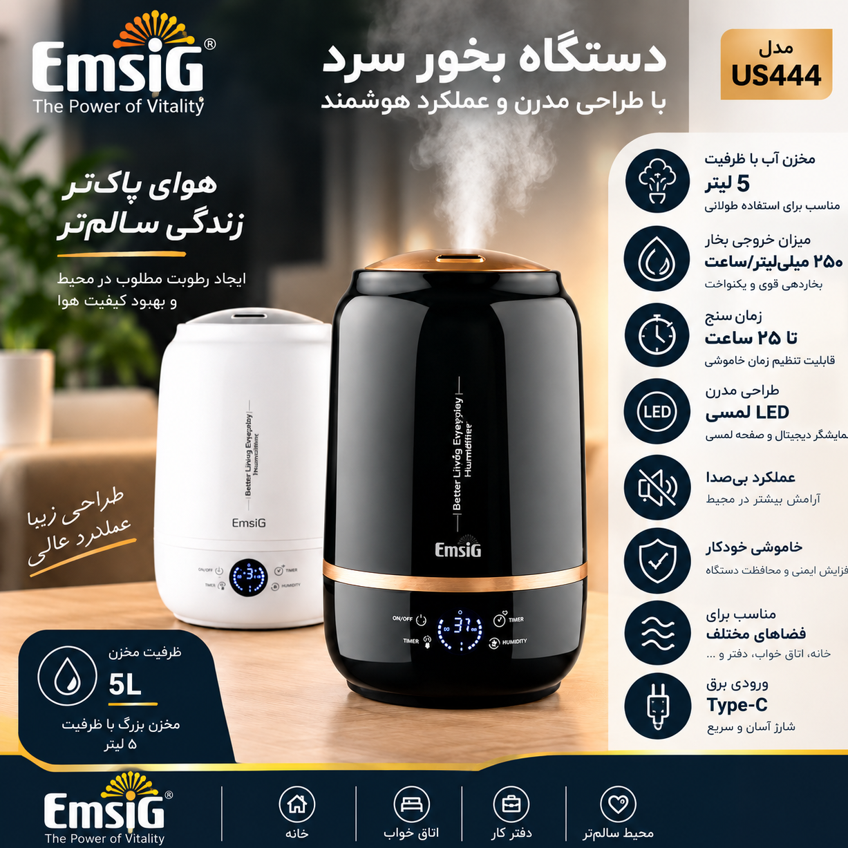 بخور سرد 444 امسیگ