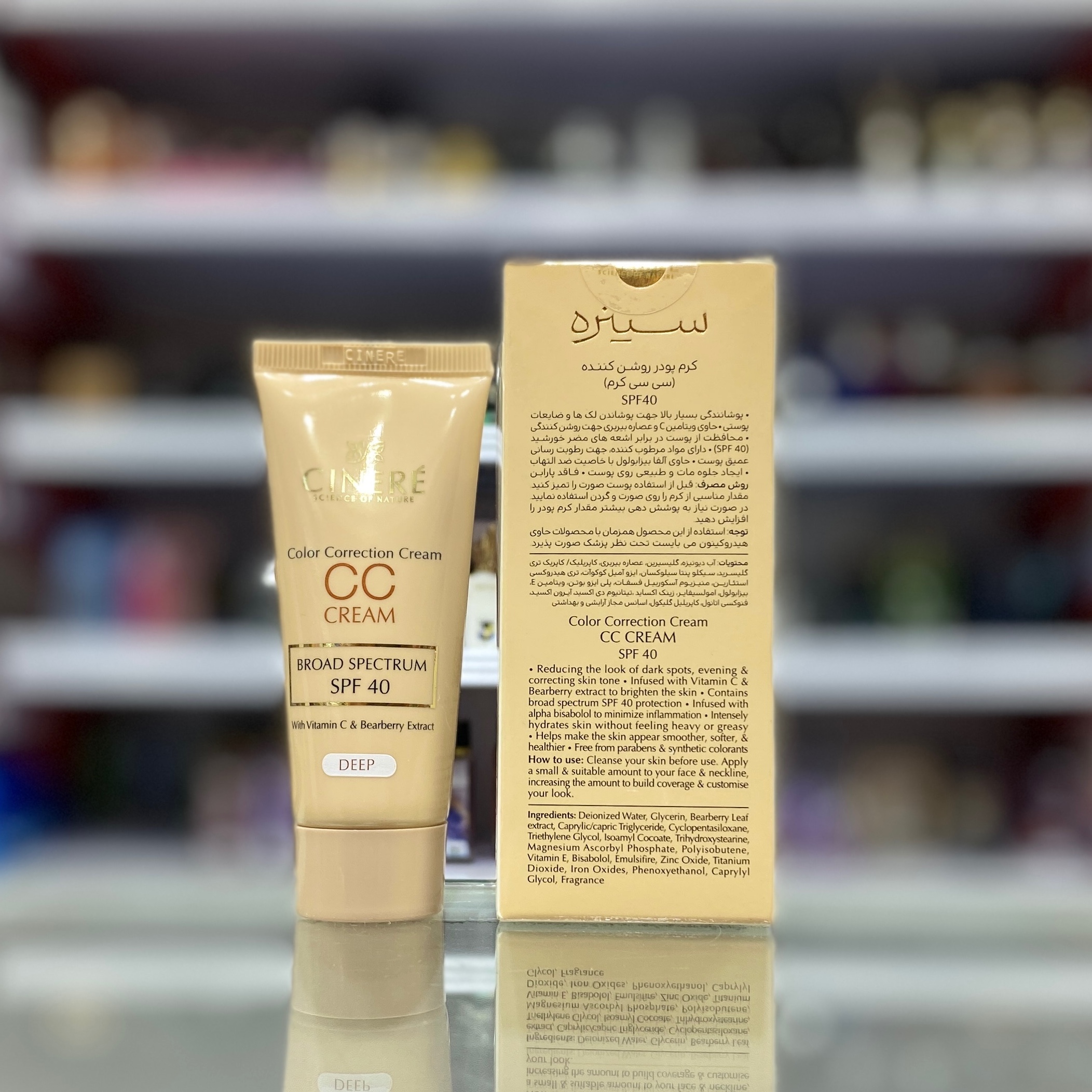 CC کرم سینره دیپ SPF 40 حجم 40 میلی لیتر
