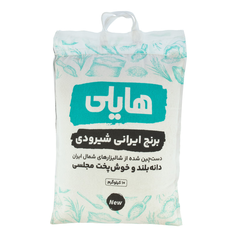 برنج شیرودی هایلی - 10 کیلوگرم