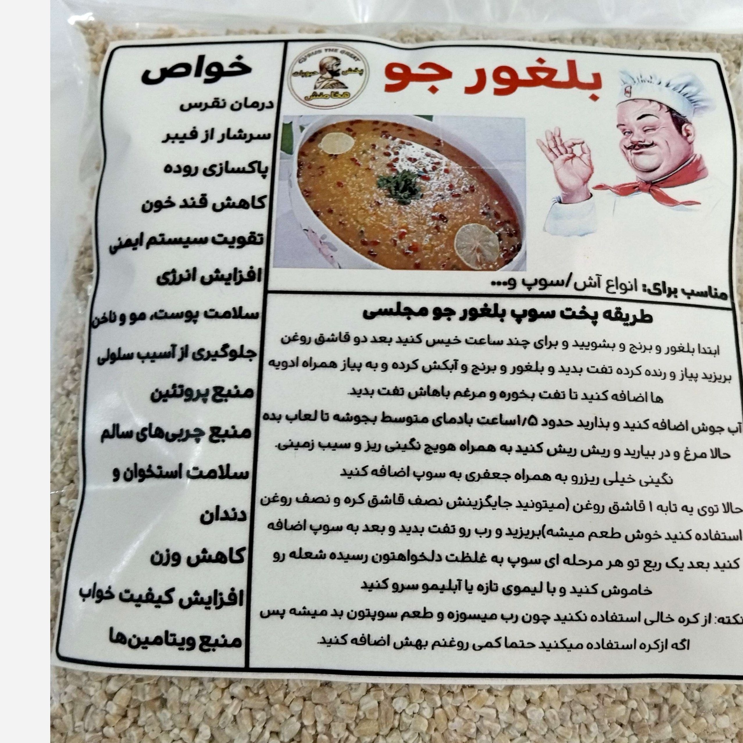 بلغور جو خارجی